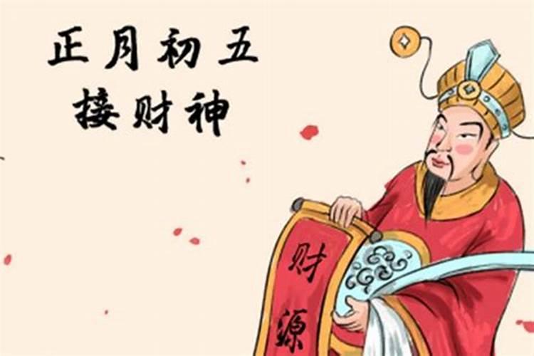 正月初一到正月初十的禁忌？