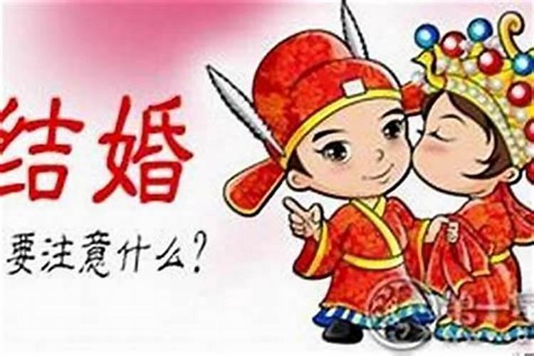 本命年不适宜结婚吗女？——八字命理解析