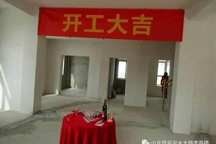 9月开工大吉装修日子