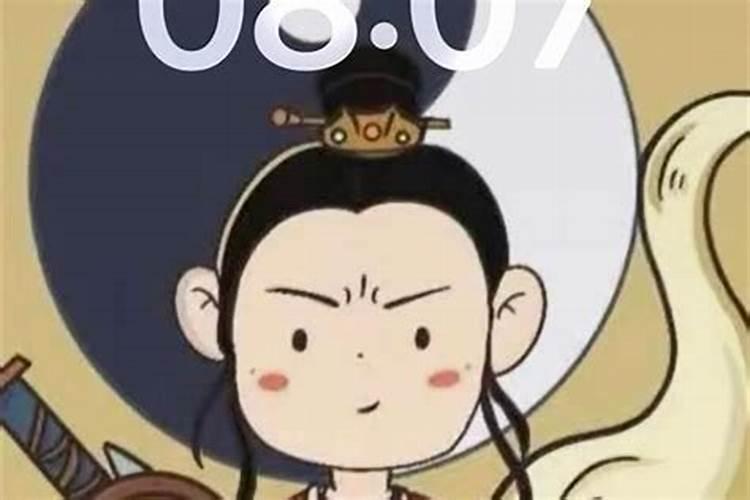 如何判定是不是童子命？