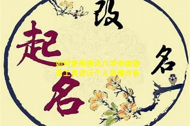 揭秘女性命运密码：八字特征分析？