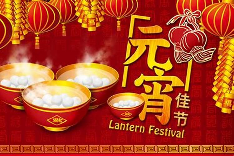 元宵节吃元宵的习俗从哪来？