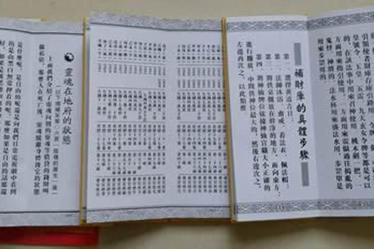 查还阴债怎么还？