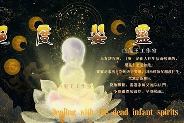 珠海哪有超度堕胎婴灵？解答您的疑惑