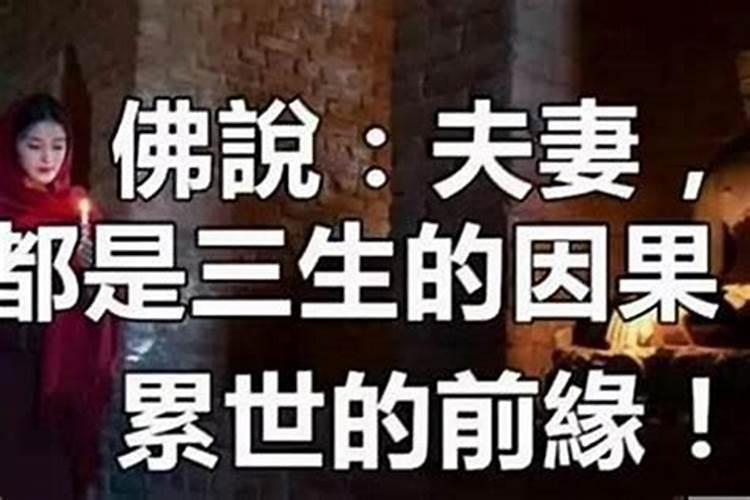 为什么菩萨转世婚姻不顺？