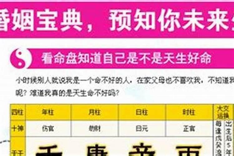 八字测婚姻准吗？揭秘八字命理学中的婚姻预测