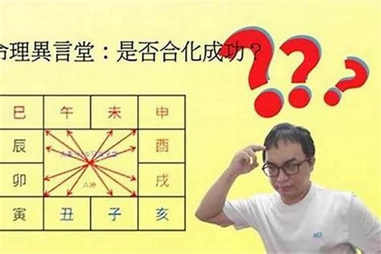 八字五龙德合：探索命运的奥秘