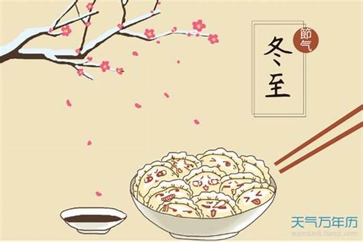 山西冬至有什么习俗？