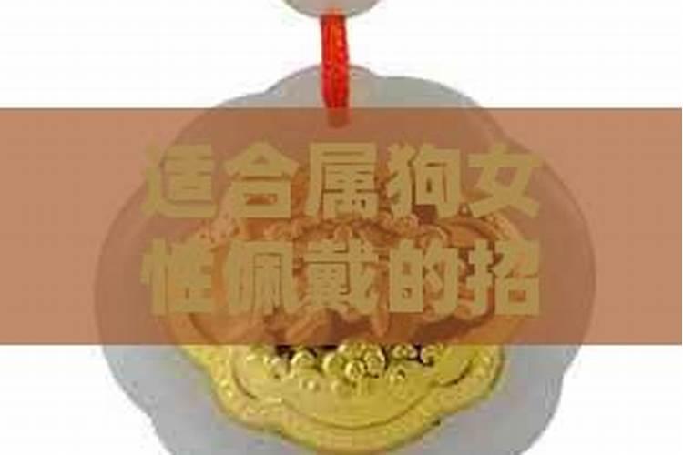 属相与貔貅：女性佩戴的吉祥物选择