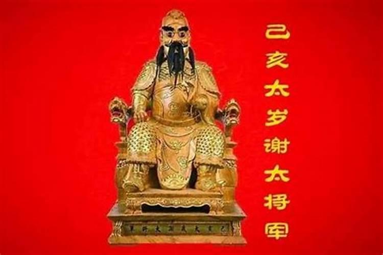 刑太岁戴什么能破解霉运？