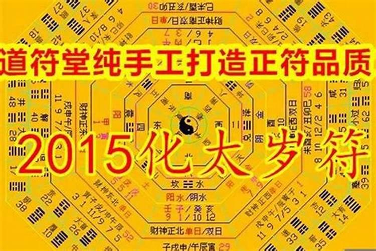 刑太岁是怎么坐牢的？