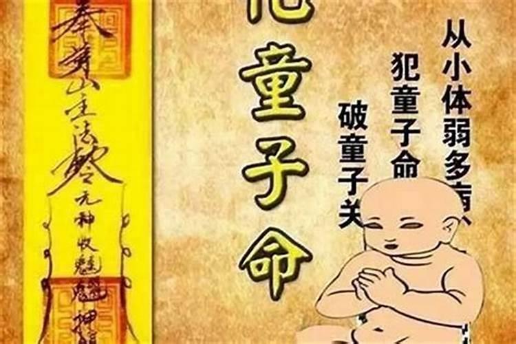 童子命的元神觉醒会怎么样？