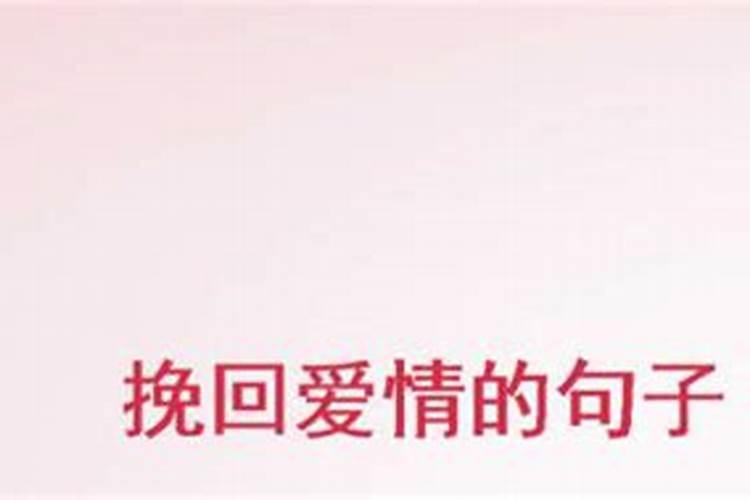 做法事有用吗感情回暖？