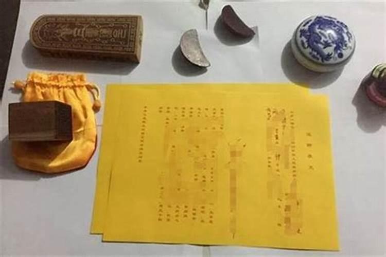 还阴债需要准备什么东西？