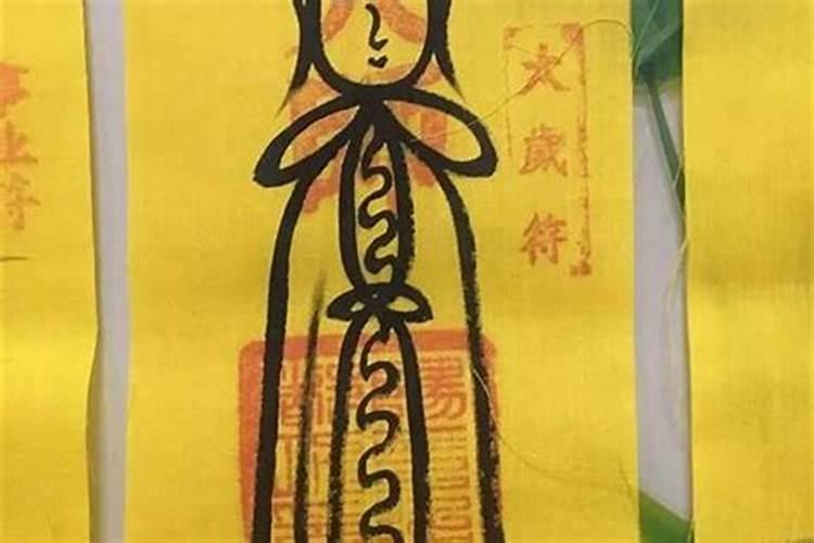 犯太岁车上要放什么？