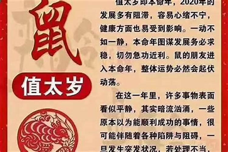 犯太岁和犯凶星的区别？