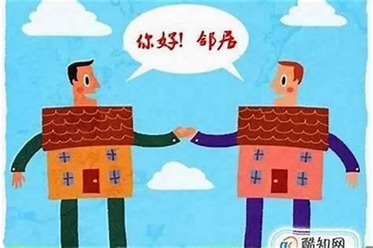 邻居是小人该怎么对付他？