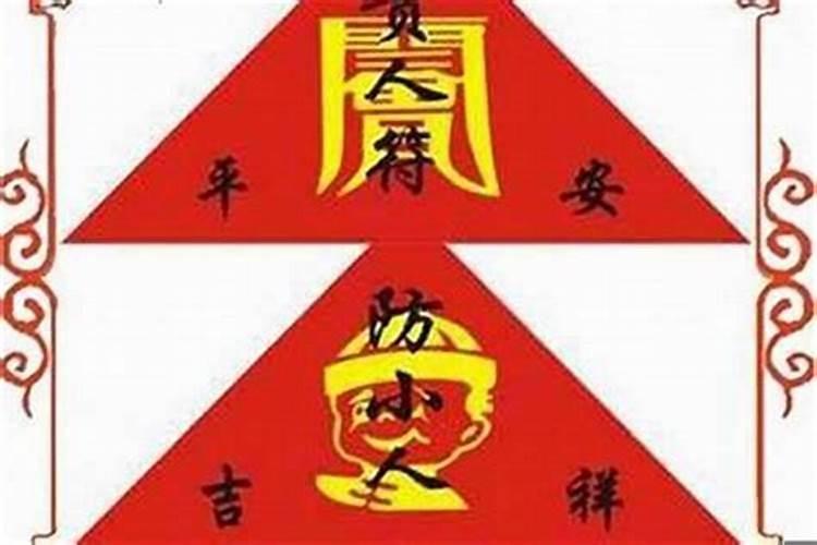 如何招贵人远离小人？