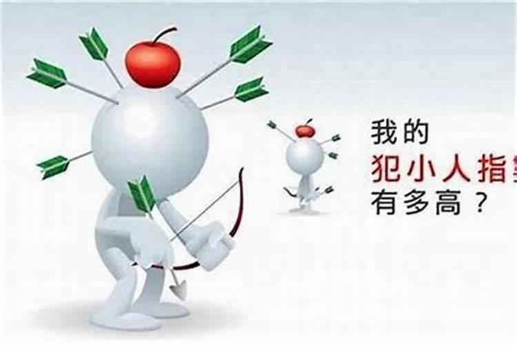 小人是非怎么化解？