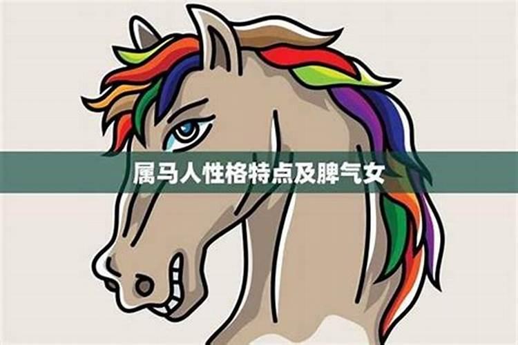骏马精神：揭秘属马男人的性格密码