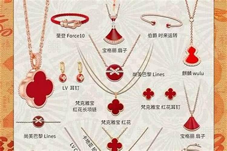 本命年为啥要戴金？
