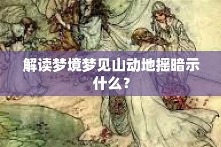 梦境与现实：解读“梦见山云里雾里