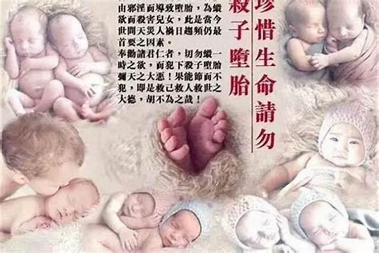 到底有没有堕胎婴灵？