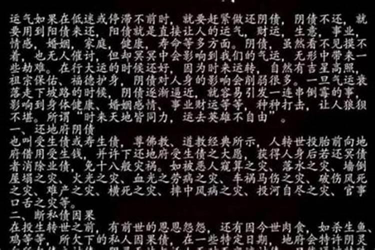 已经家里还阴债怎么安排？