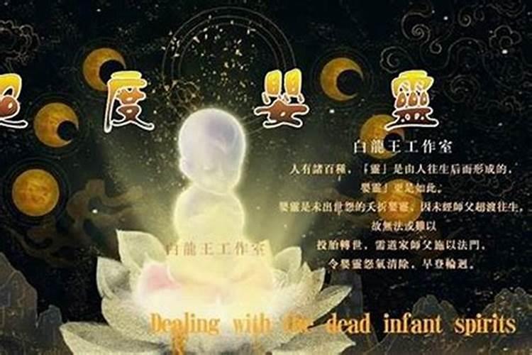 堕胎婴灵超度几次才成功？