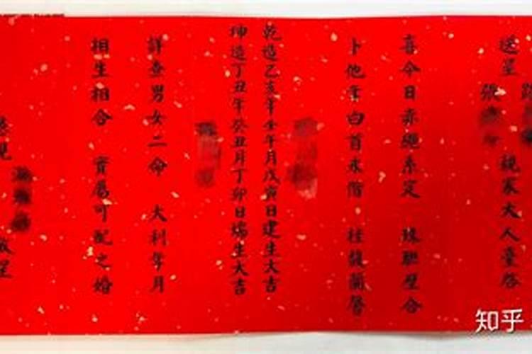 八字合婚需要送庚帖吗？