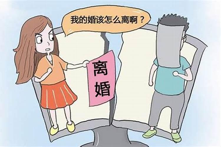 算婚姻看我会离婚吗？