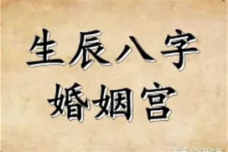 八字测婚姻感情运势准吗女？