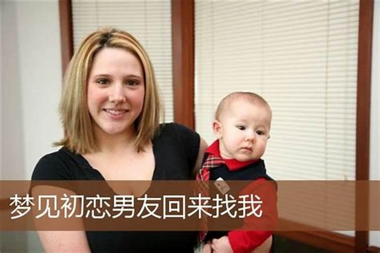 时光的回响：梦见初恋男友来找我的意义探索