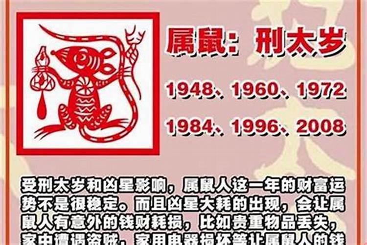 太岁怎么化解2024猪？