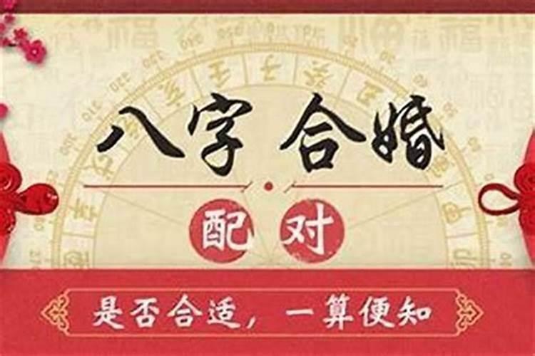 看生辰八字有用吗？