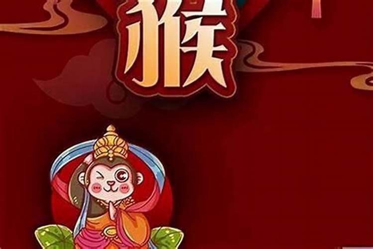 属猴在哪年犯太岁应该注意什么？