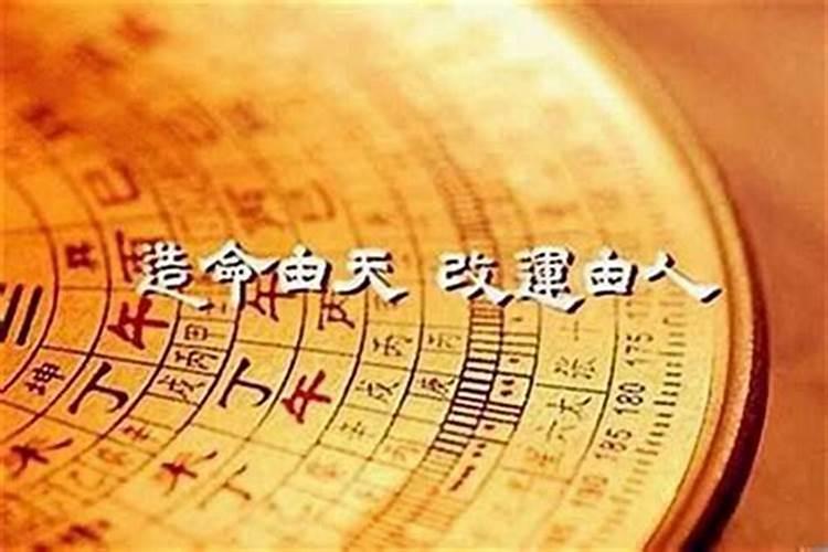 八字化解婚姻不顺：掌握命理学，开启幸福人生