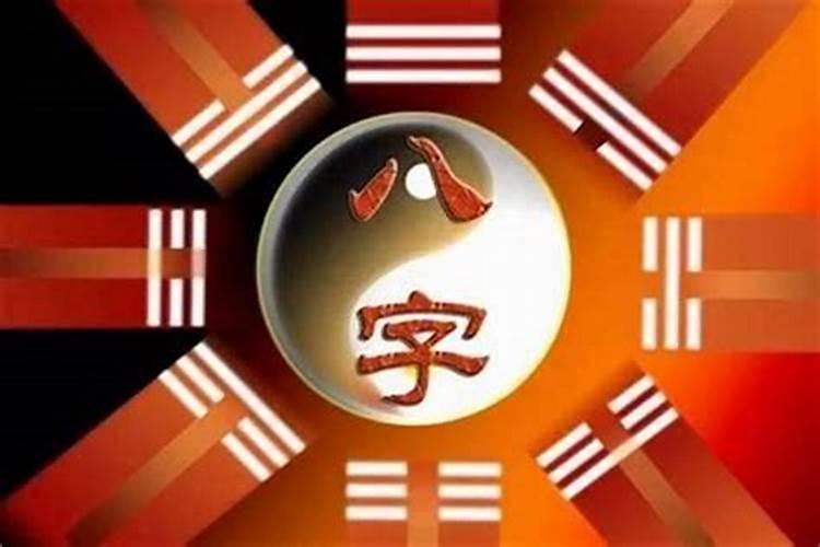 八字算命准还是看相准？