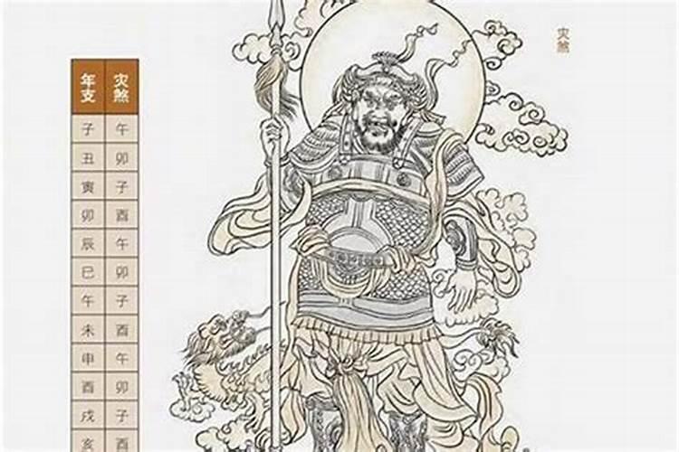 犯太岁生肖如何化解灾煞？