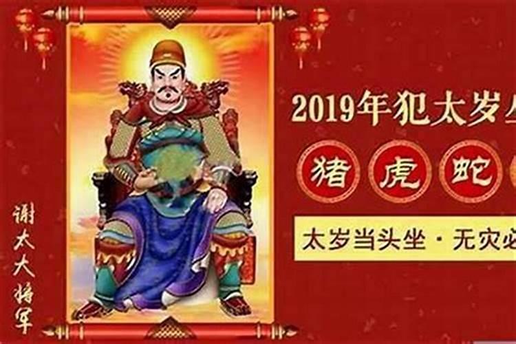 刑太岁是什么意思啊？