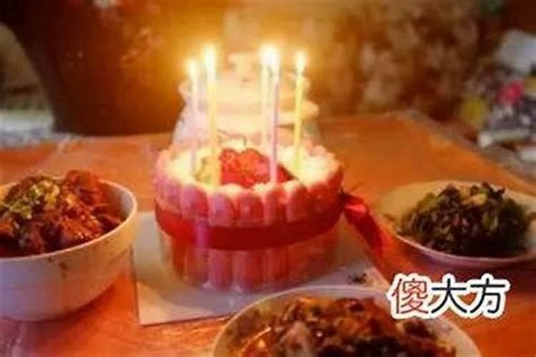 本命年不能过生日吗？