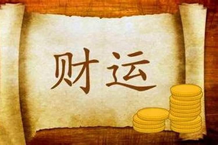 有什么提升财运的方法？