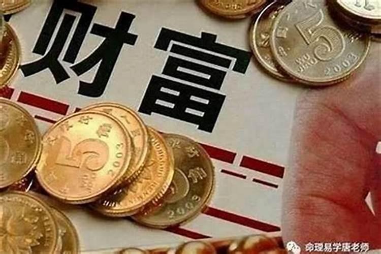 大运劫财是什么意思？