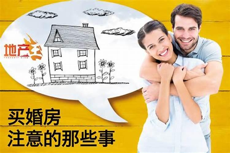 夫妻和合法会有什么讲究？