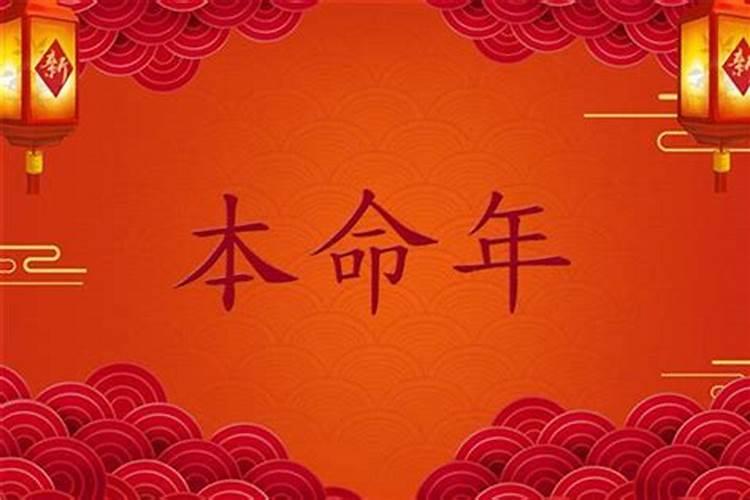 本命年怎么穿最时尚？