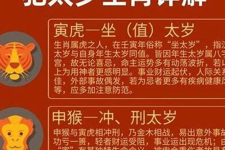 本命年都有什么说法？