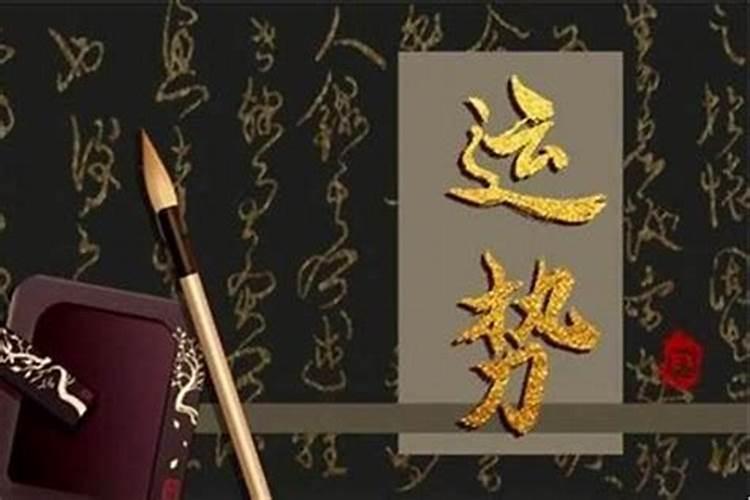 命苦的命理学解读：命运的不公与个人的选择