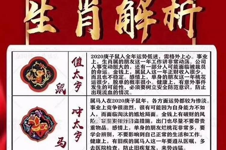 何为犯太岁犯太岁该如何化解？