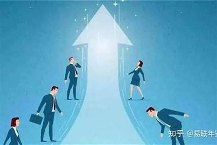 提升事业运势的方法有哪些？