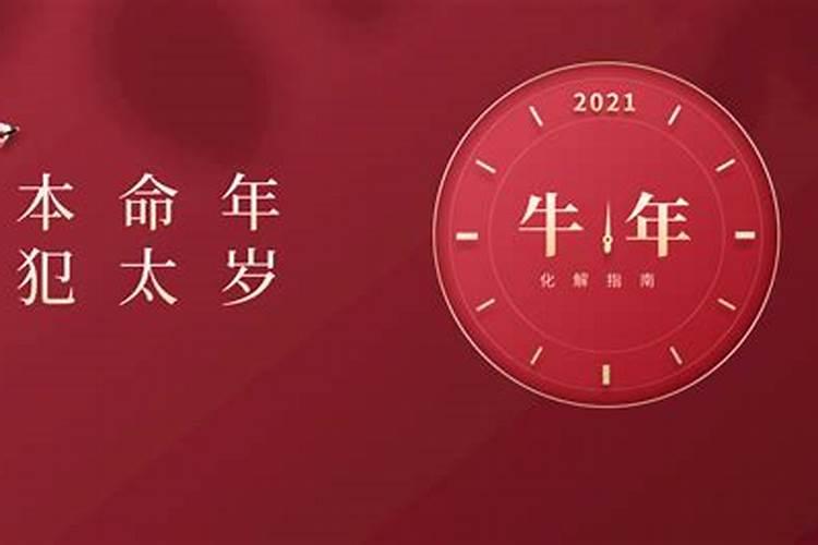流年不利能不能化解？